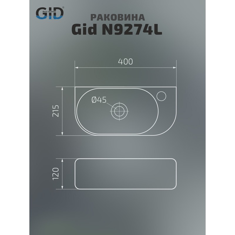 Раковина Gid N9274L 61129L подвесная белая 40x21.5x12