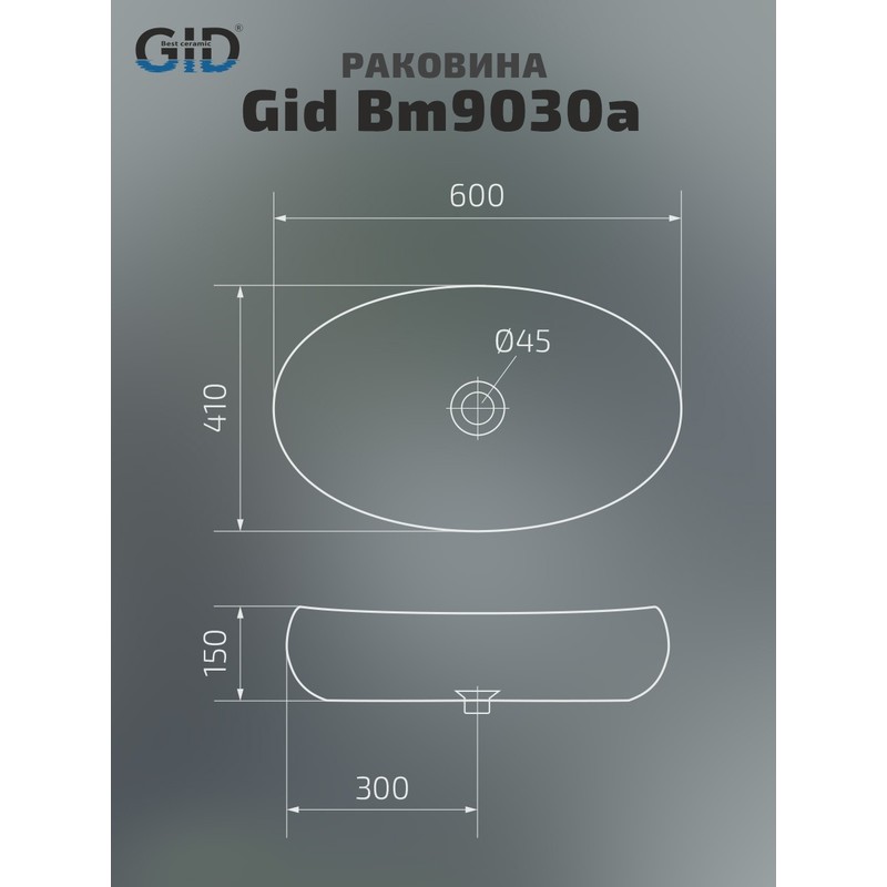 Раковина Gid Bm9030a 53371 накладная черная матовая 60x41x15