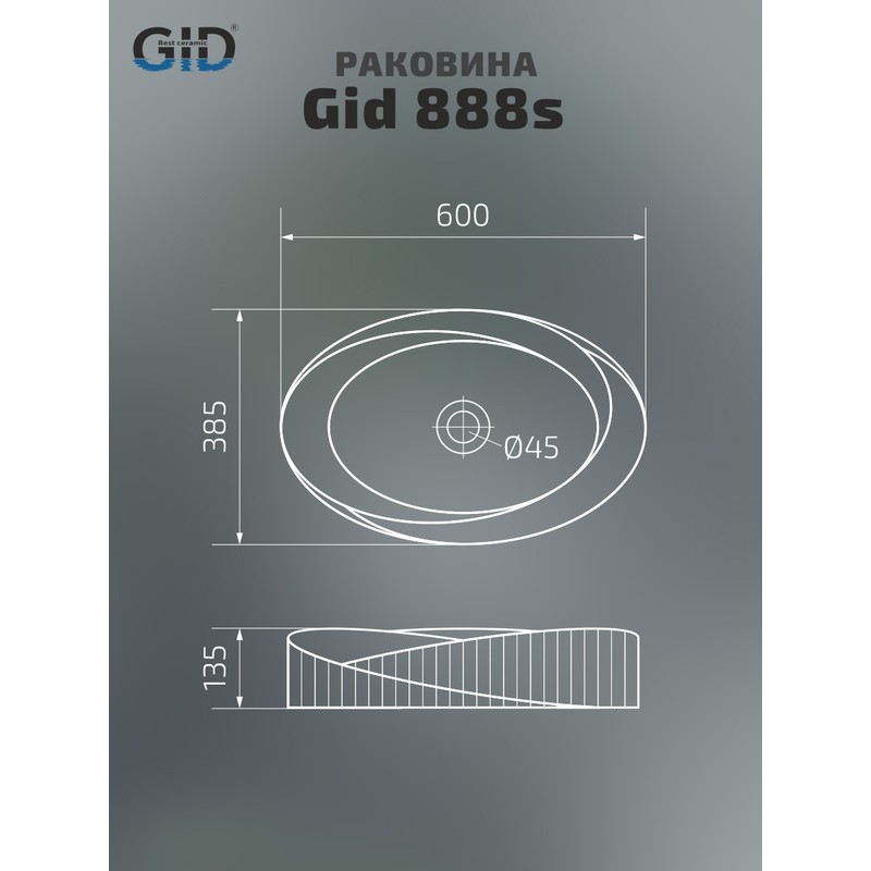 Раковина Gid 888s 51223 накладная белая 60x38.5x13.5