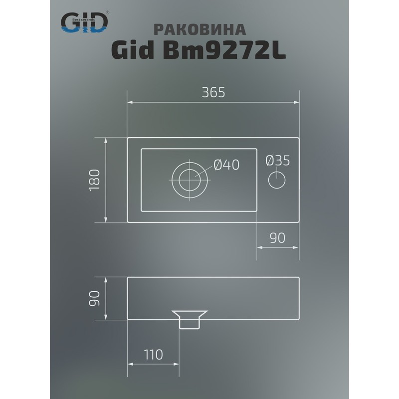 Раковина Gid Bm9272L 62203L подвесная черная матовая 36.5x18x9