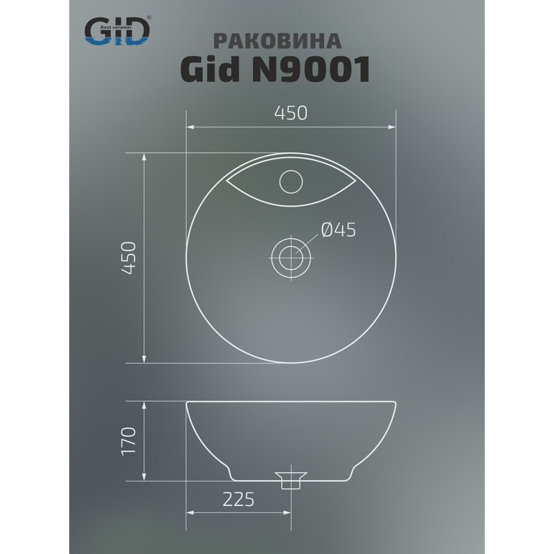 Раковина Gid N9001 51101 накладная белая 45x45x17