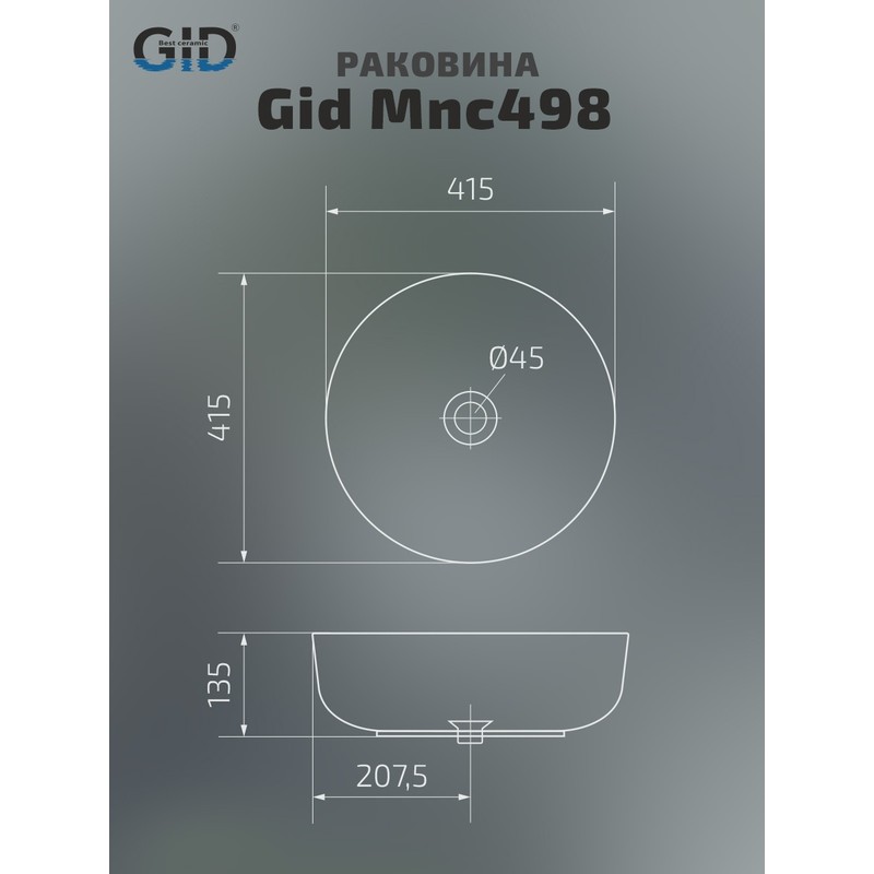 Раковина Gid Mnc498 54438 накладная под камень глянцевая 41.5x41.5x13.5