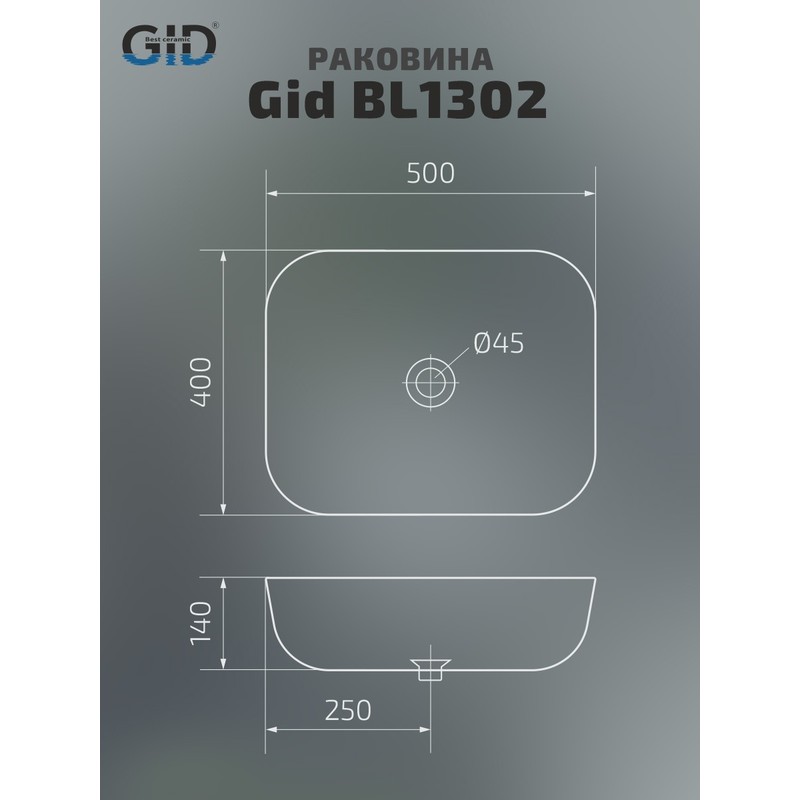 Раковина Gid BL1302 53347 накладная черная глянцевая 50x40x14