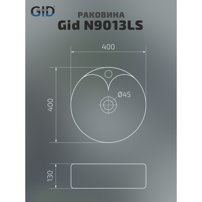 Раковина Gid N9013LS 52237 накладная красная матовая / белый графит 40x40x13