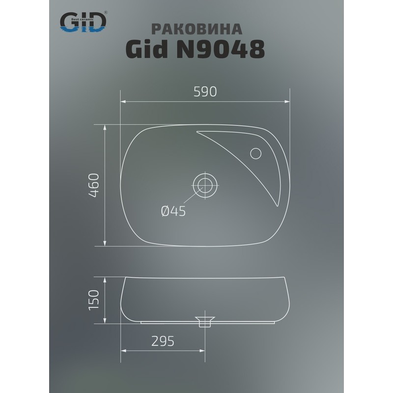 Раковина Gid N9048 51185 накладная белая 59x46x15