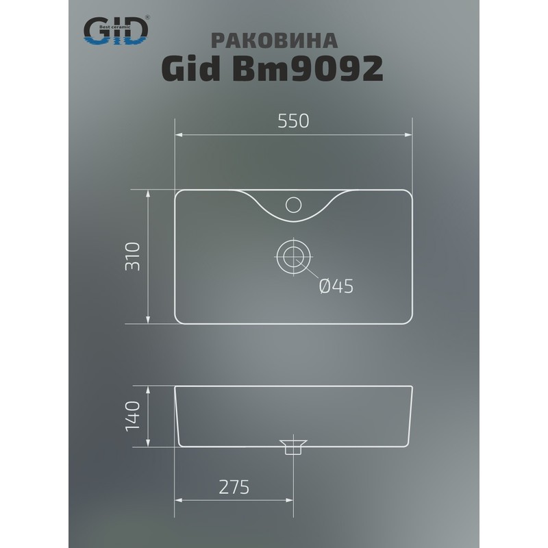 Раковина Gid Bm9092 53353 накладная черная матовая 55x31x14