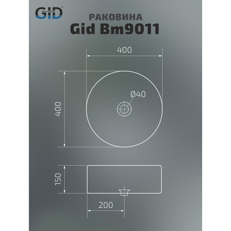 Раковина Gid Bm9011 53368 накладная черная матовая 40x40x15