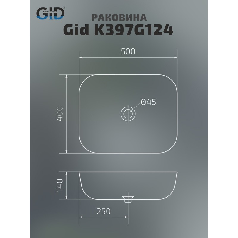 Раковина Gid   54401 накладная под камень глянцевая 50x40x14