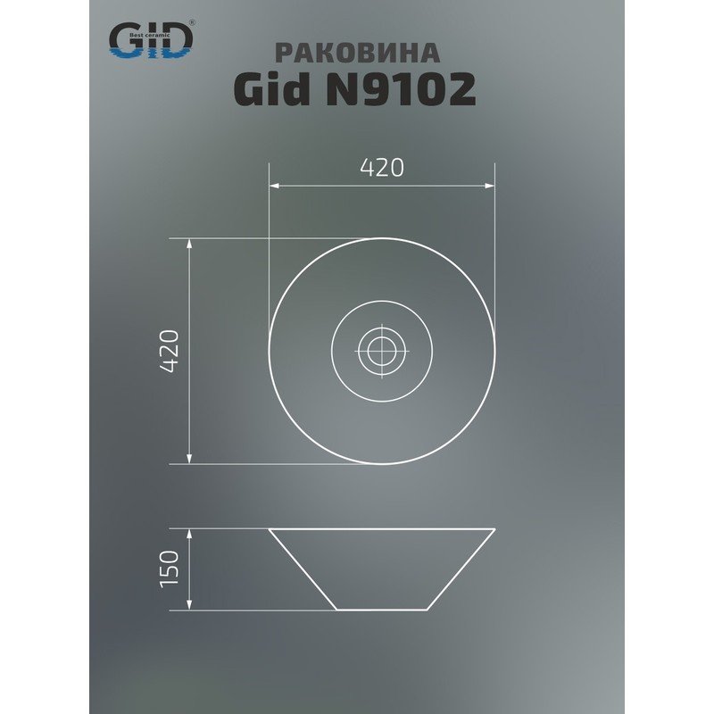 Раковина Gid N9102 51210 накладная белая 42x42x15
