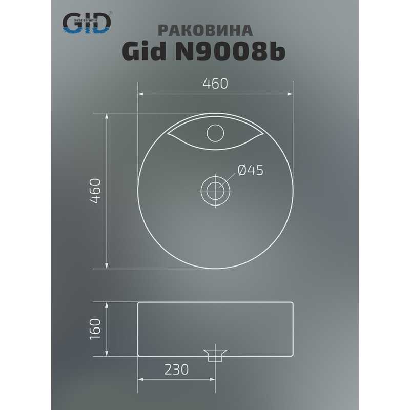Раковина Gid N9008b 51104 накладная белая 46x46x16