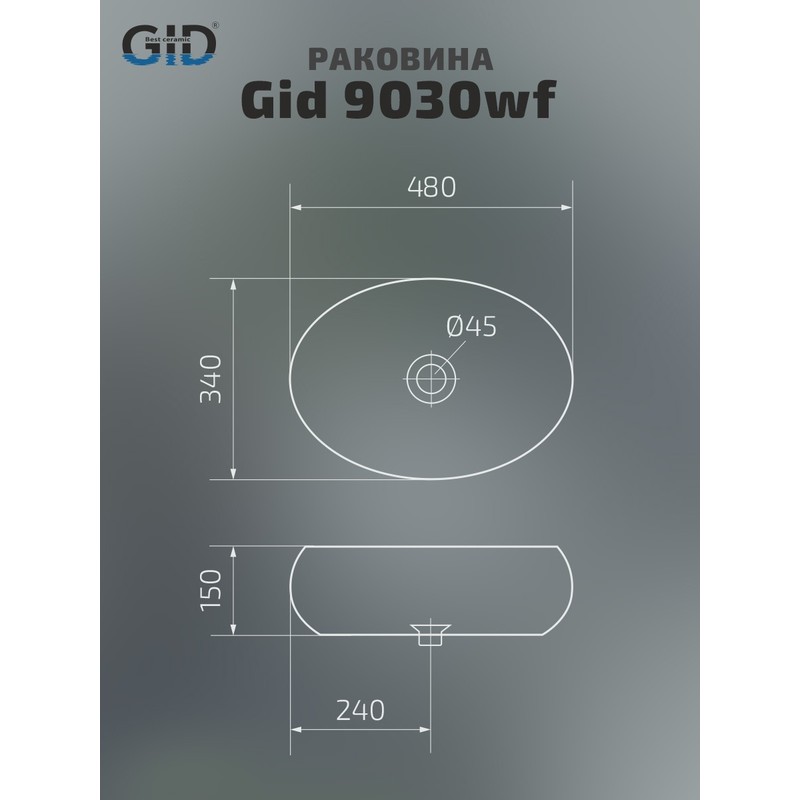 Раковина Gid 9030wf 51187 накладная белая 48x34x15