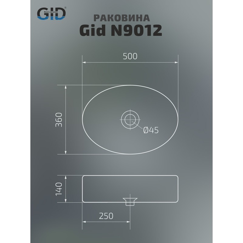 Раковина Gid N9012 51106 накладная белая 50x36x14
