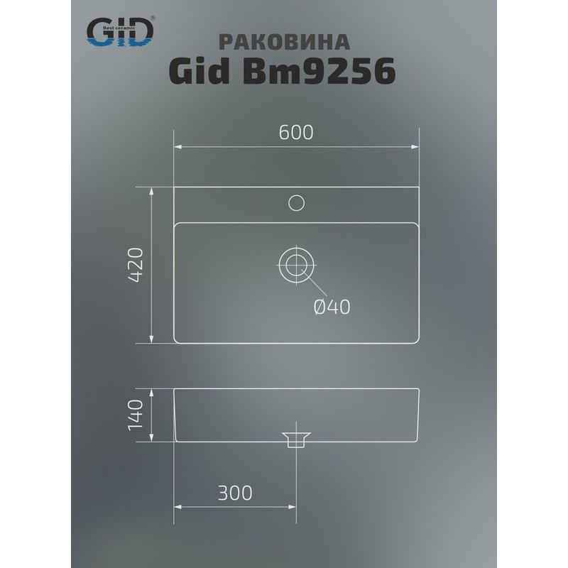 Раковина Gid Bm9256 53375 накладная черная матовая 60x42x14