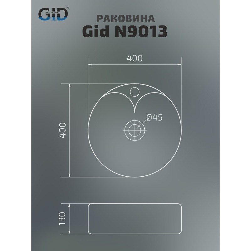 Раковина Gid N9013 51208 накладная белая 40x40x13