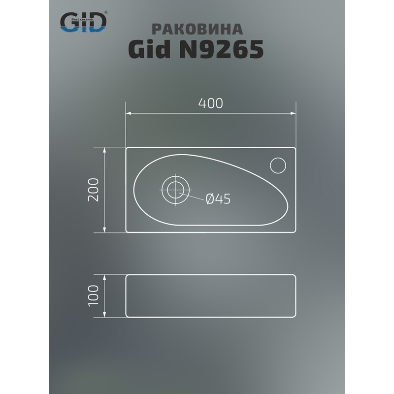 Раковина Gid N9265 51137 подвесная белая 40x20x10