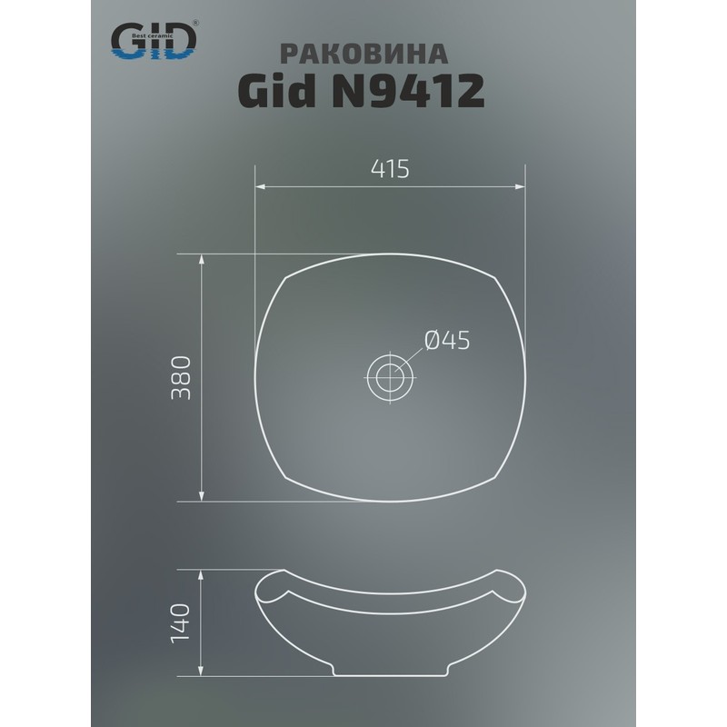 Раковина Gid N9412 51191 накладная белая 41.5x38x14