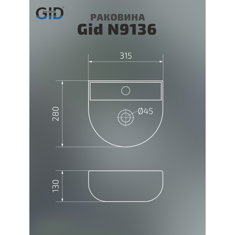 Раковина Gid N9136 61126 подвесная белая 31.5x28x13