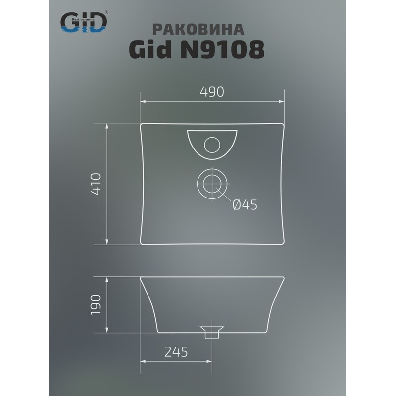 Раковина Gid N9108 51121 накладная белая 49x41x19