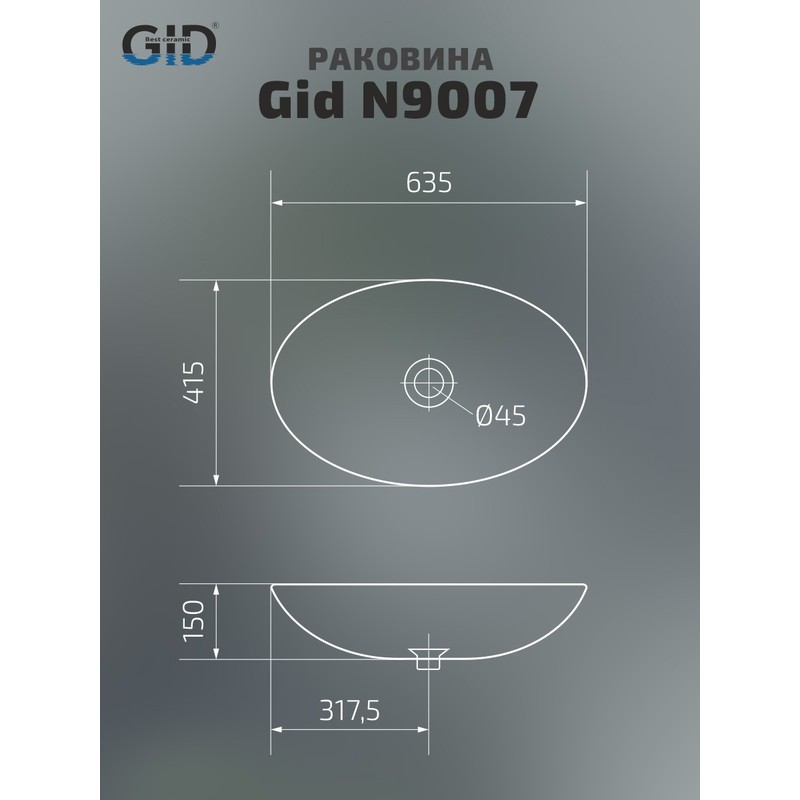 Раковина Gid N9007 51207 накладная белая 63.5x41.5x15