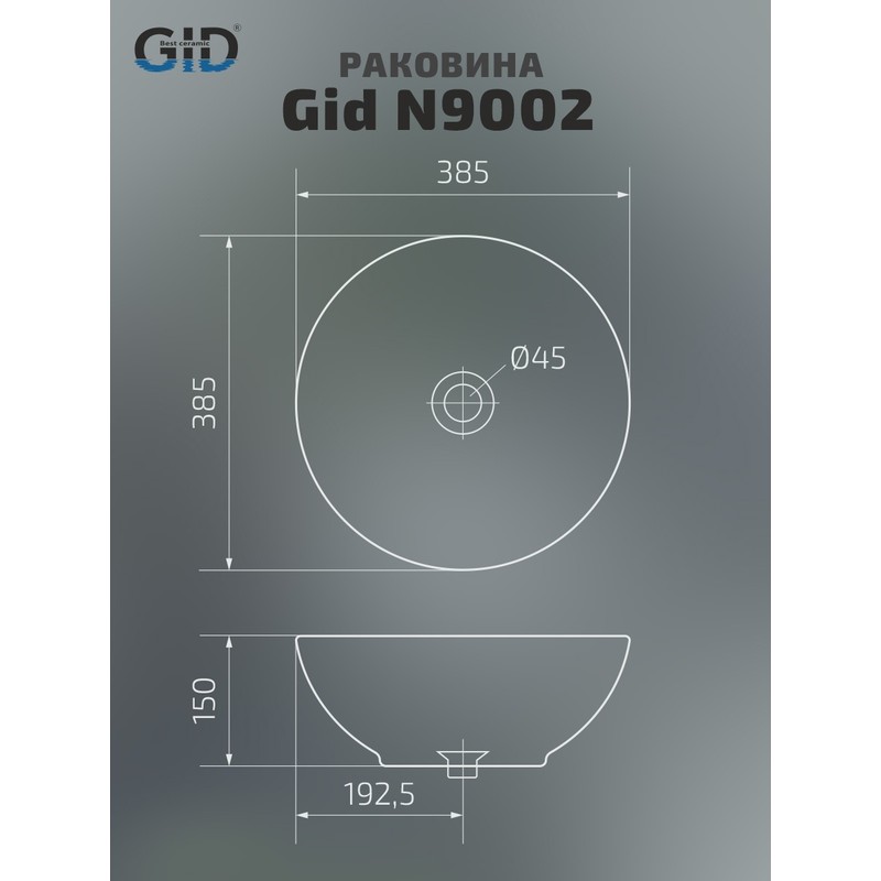Раковина Gid N9002 51102 накладная белая 38.5x38.5x15