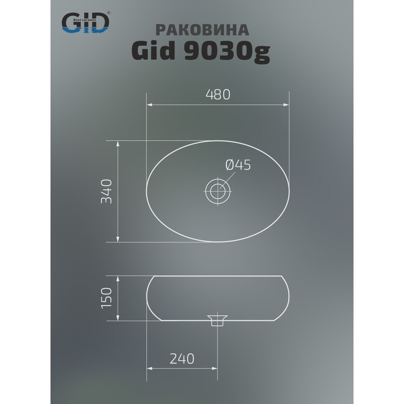 Раковина Gid 9030g 52234 накладная золотая 48x34x15
