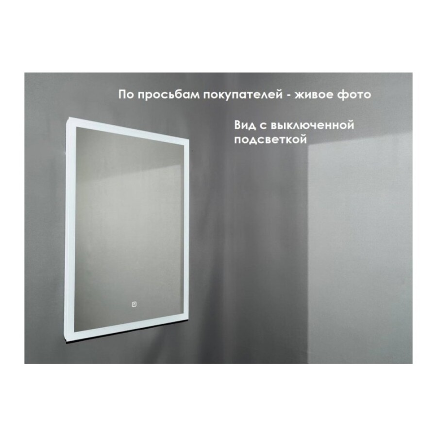 Зеркало Relisan Vitalina Гл000025943, 70 см, с LED подсветкой, сенсор