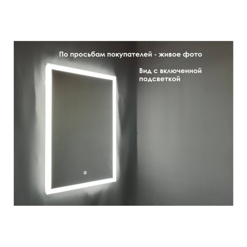 Зеркало Relisan Vitalina Гл000025943, 70 см, с LED подсветкой, сенсор