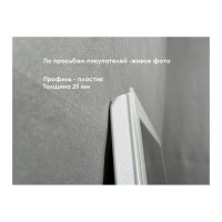 Зеркало Relisan Vitalina Гл000025943, 70 см, с LED подсветкой, сенсор