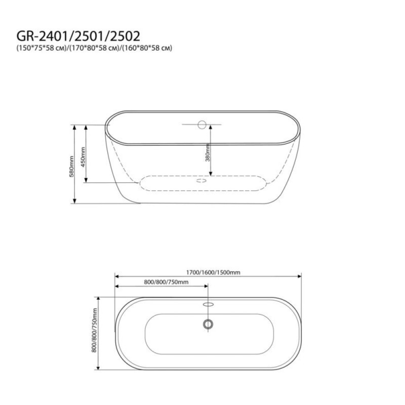 Ванна акриловая Grossman Classic, 160 x 80 см, отдельностоящая, белая глянцевая, GR-2502
