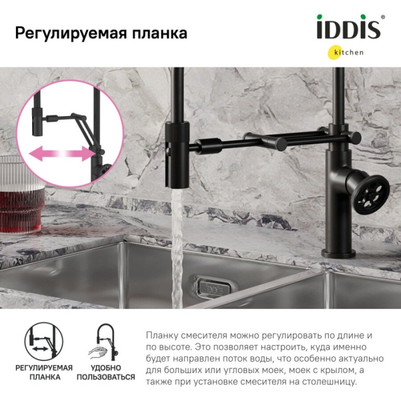 Смеситель Iddis Grange для кухонной мойки, с гибким изливом, черный матовый, GRABLFLi05