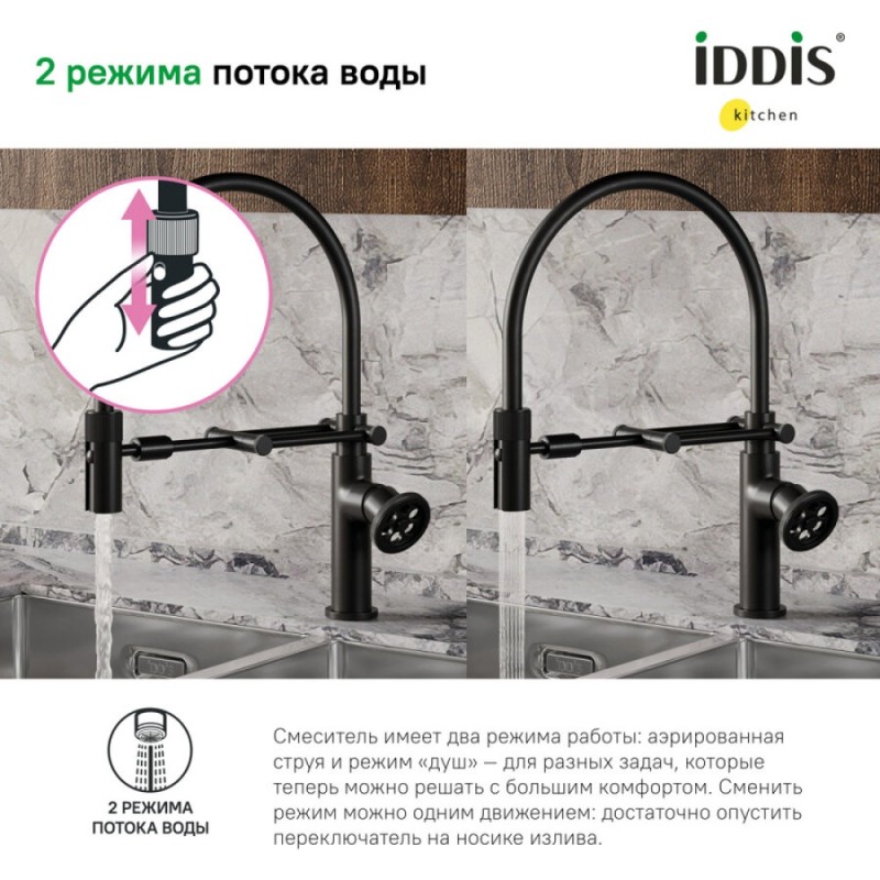 Смеситель Iddis Grange для кухонной мойки, с гибким изливом, черный матовый, GRABLFLi05