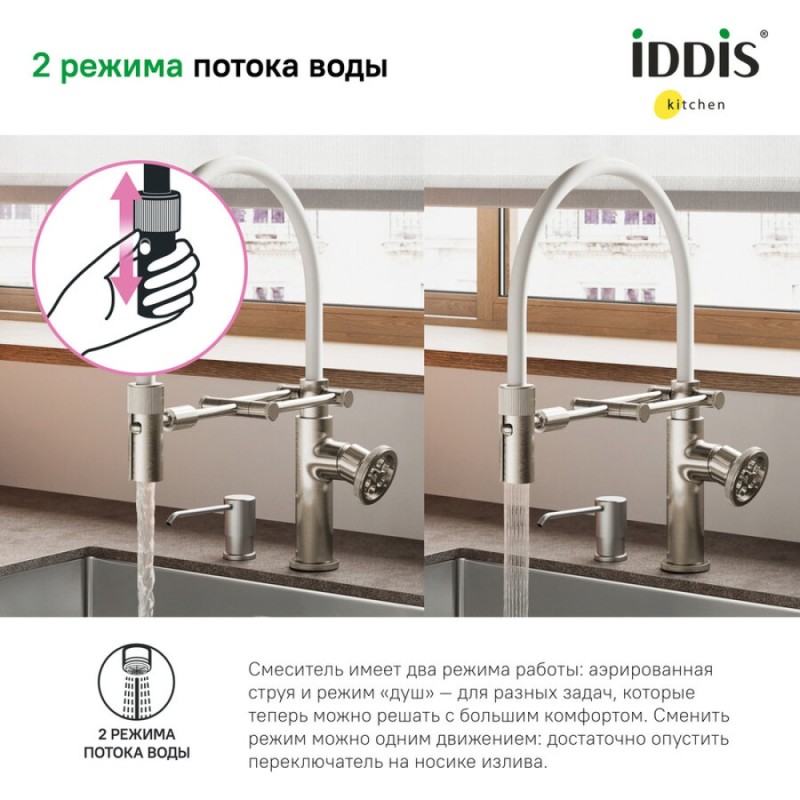 Смеситель Iddis Grange для кухонной мойки, с гибким изливом, сатин, GRABNFLi05