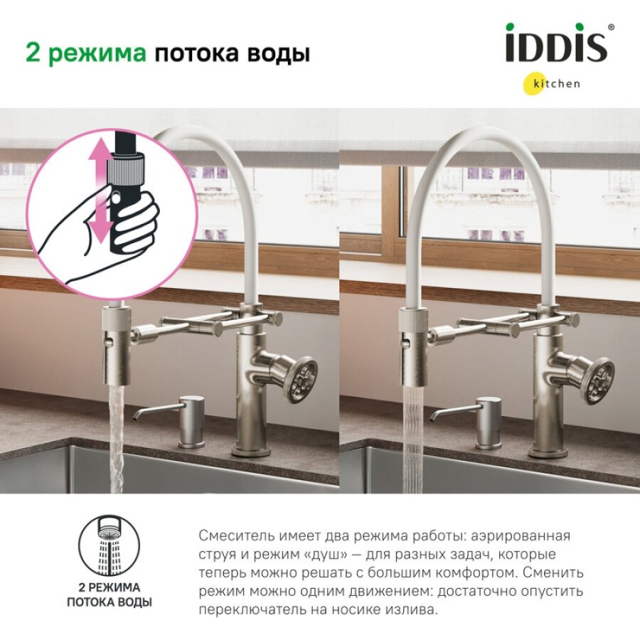 Смеситель Iddis Grange для кухонной мойки, с гибким изливом, сатин, GRABNFLi05