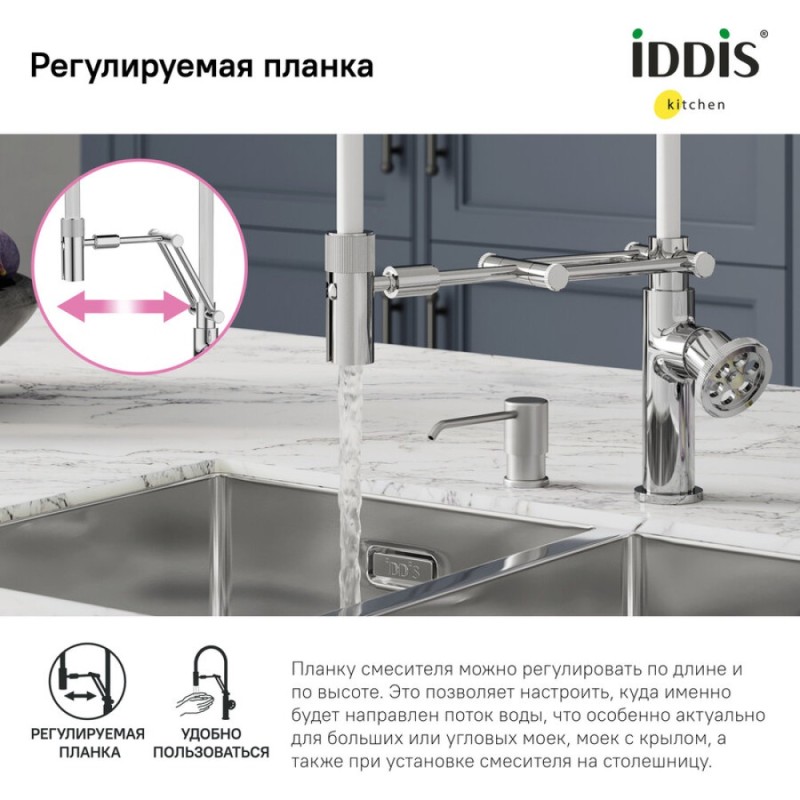 Смеситель Iddis Grange для кухонной мойки, с гибким изливом, хром, GRASBFLi05