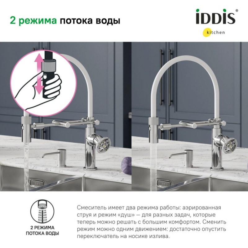 Смеситель Iddis Grange для кухонной мойки, с гибким изливом, хром, GRASBFLi05