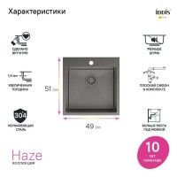Мойка кухонная Iddis Haze HAZ49GMi77, 49 см, нержавеющая сталь, графит матовый