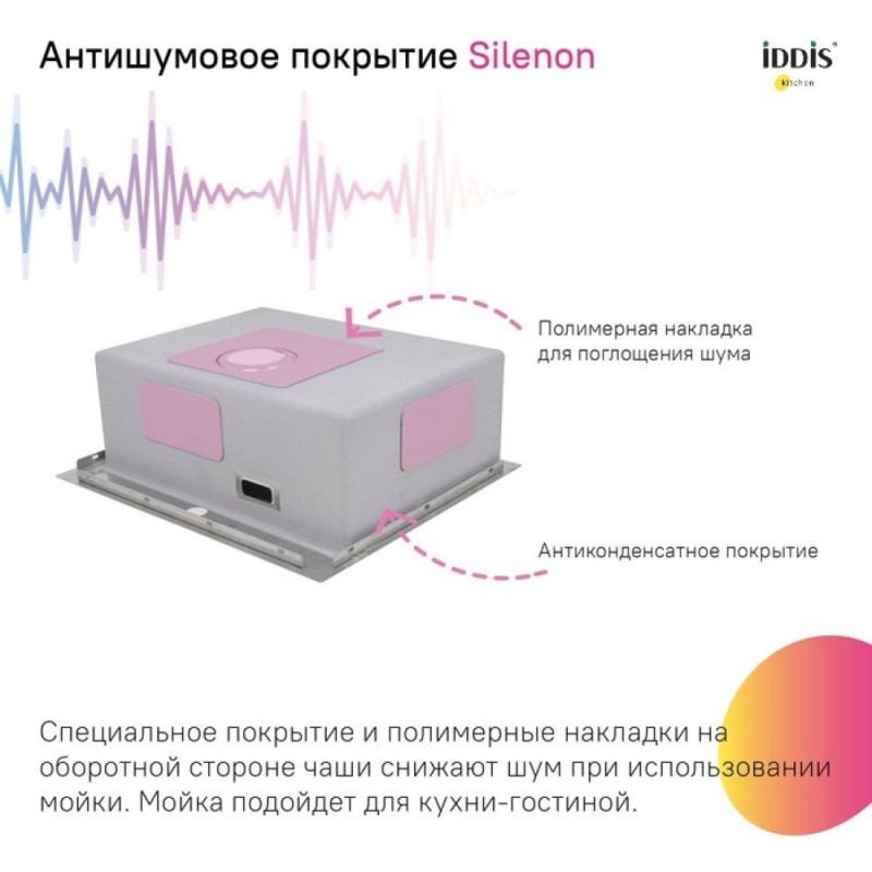 Мойка кухонная Iddis Haze HAZ49GMi77, 49 см, нержавеющая сталь, графит матовый