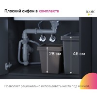 Мойка кухонная Iddis Haze HAZ59GMi77, 59 см, нержавеющая сталь, графит матовый