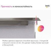 Мойка кухонная Iddis Haze HAZ59GMi77, 59 см, нержавеющая сталь, графит матовый