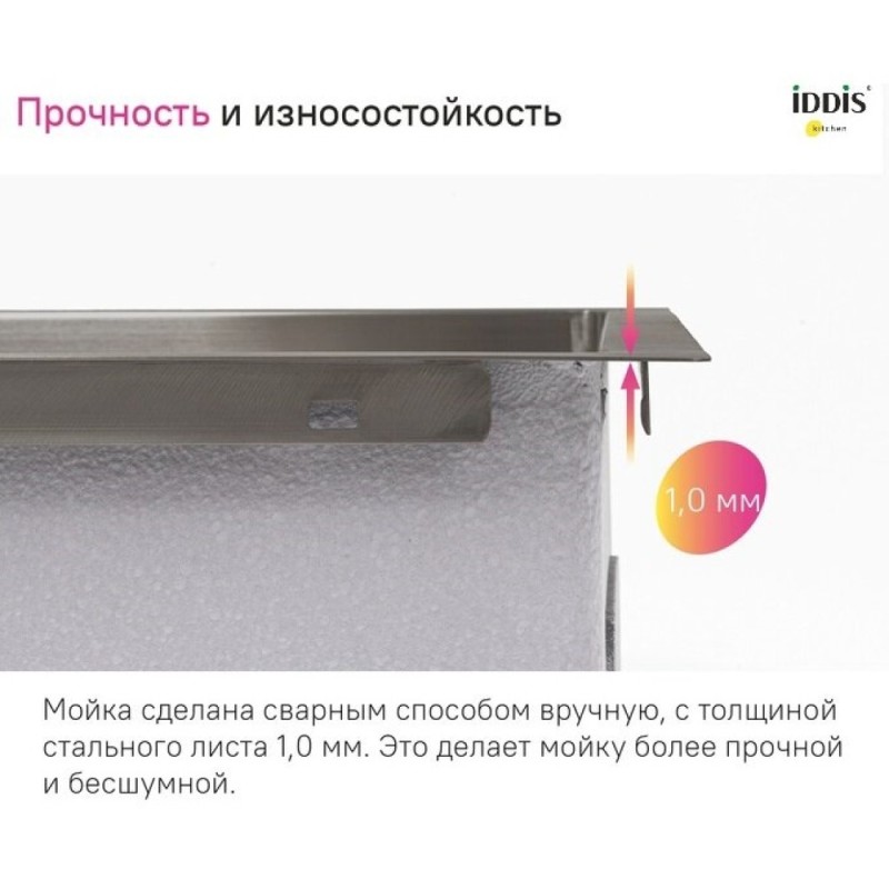 Мойка кухонная Iddis Haze HAZ59GMi77, 59 см, нержавеющая сталь, графит матовый