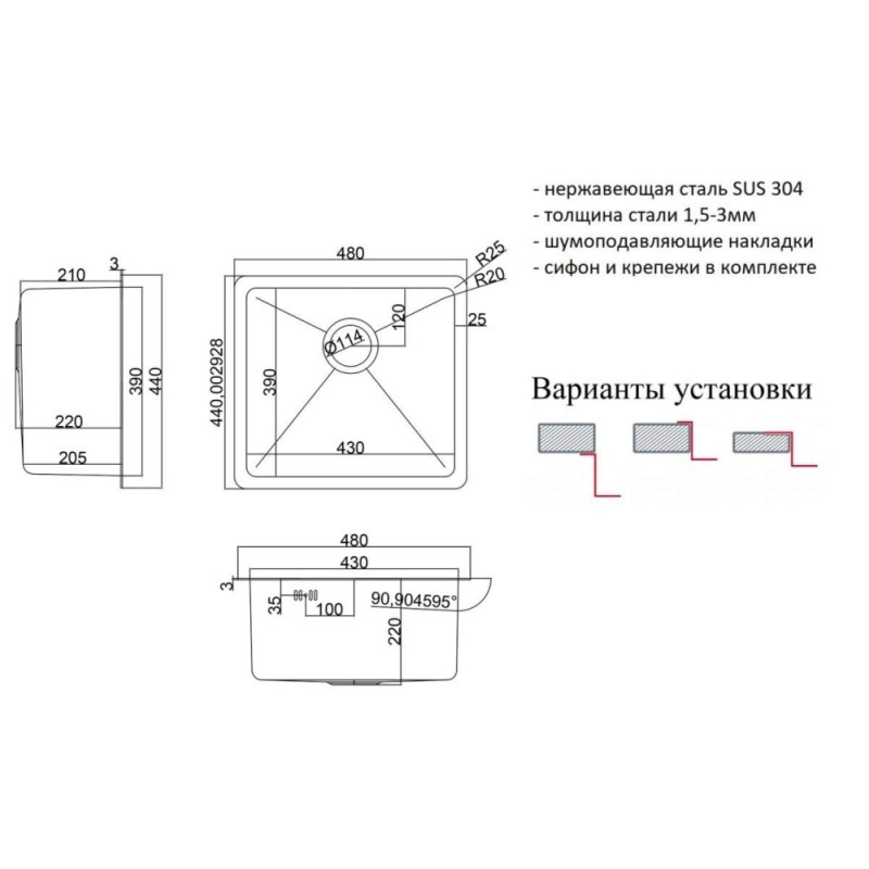 Мойка Zorg Inox HD 4844, 48 х 44 см, брашированная матовая нержавеющая сталь