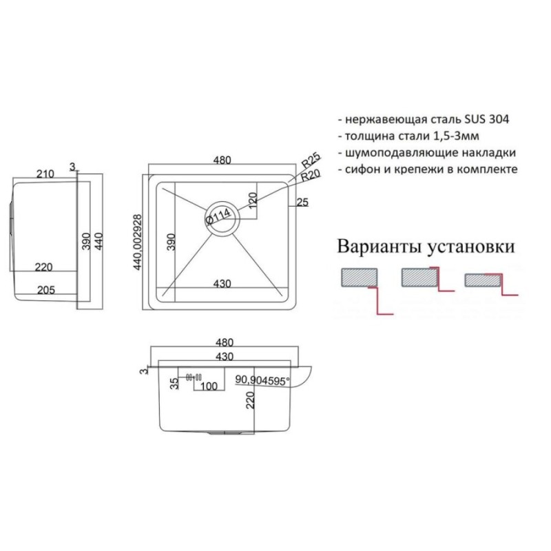 Мойка Zorg HD 4844 Inox, 48 х 44 см, брашированная матовая нержавеющая сталь