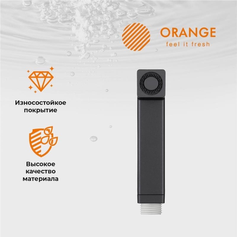 Гигиенический душ Orange, черный, HS002bk
