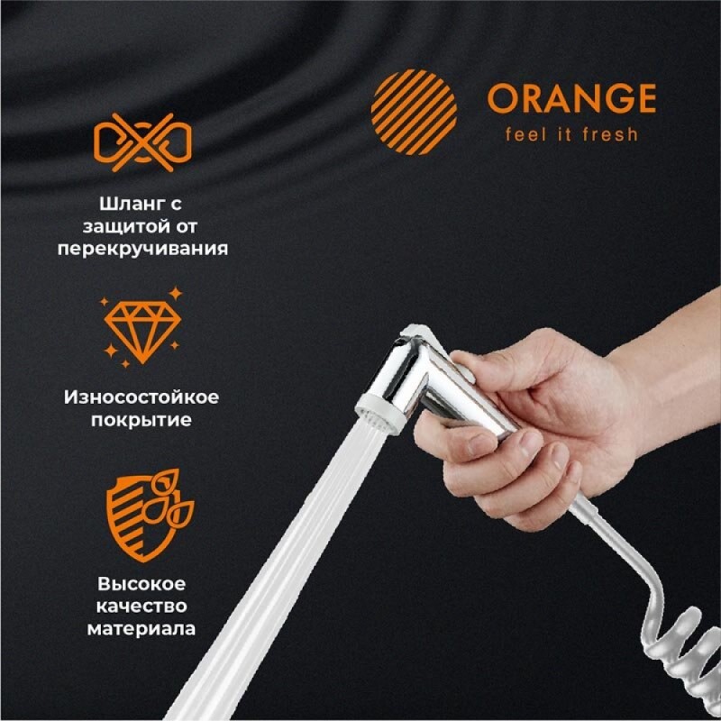 Гигиенический душ Orange, хром, HS011cr