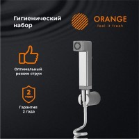 Гигиенический душ Orange, хром, HS021cr