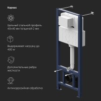 Инсталляция Am.Pm Pro I012704 для подвесного унитаза