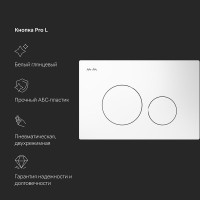 Инсталляция Am.Pm Pro для подвесного унитаза, с пневматической клавишей Pro L, цвет белый, I012704.9001