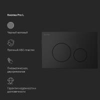 Инсталляция Am.Pm Pro для подвесного унитаза, с пневматической клавишей Pro L, черный матовый, I012704.9038