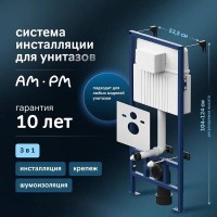 Инсталляция Am.Pm ProC для подвесного унитаза, для механических клавиш смыва, I012707