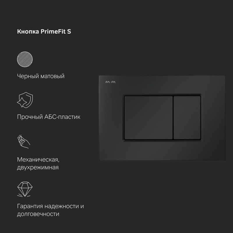 Инсталляция Am.Pm PrimeFit I012709.0238, для подвесного унитаза, клавиша PrimeFit S, черный матовый